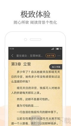 真人闲庄app官网